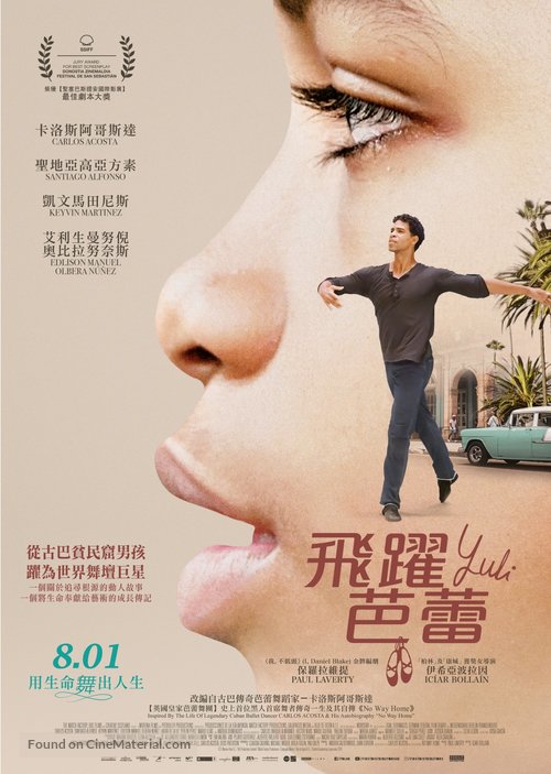 Yuli - Chinese Movie Poster