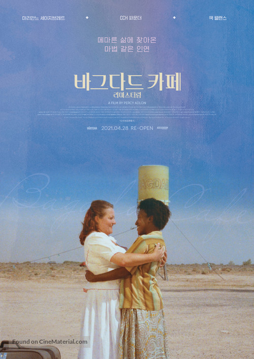 Out of Rosenheim - South Korean Movie Poster