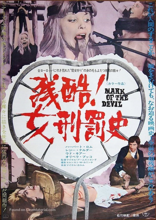 Hexen bis aufs Blut gequ&auml;lt - Japanese Movie Poster