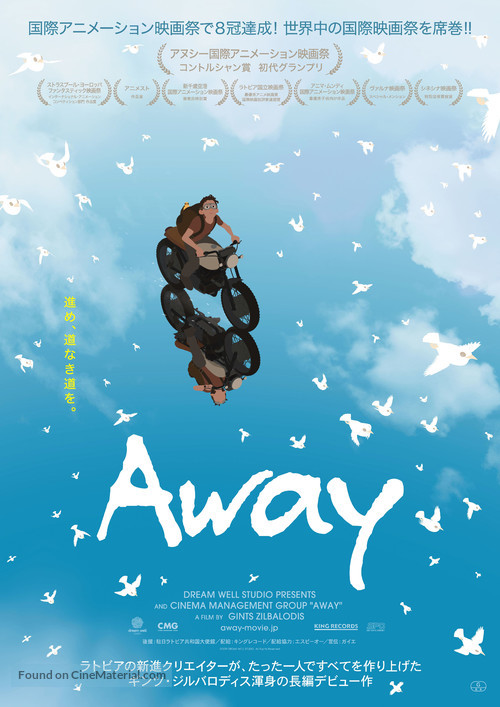 Away - Japanese Movie Poster