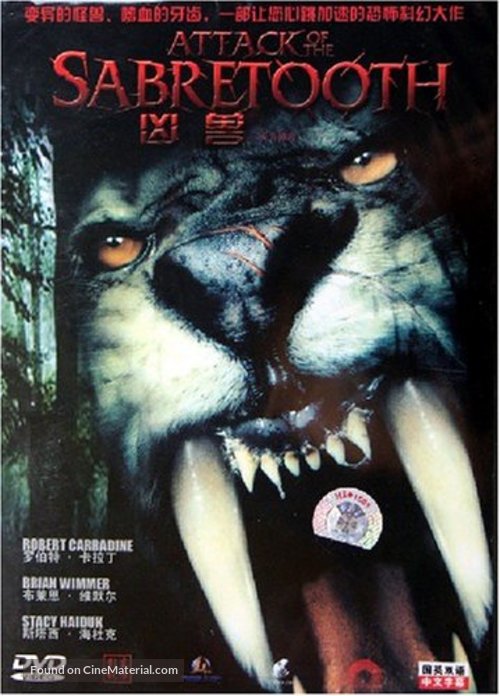 Attack of the Sabretooth - Chinese DVD movie cover