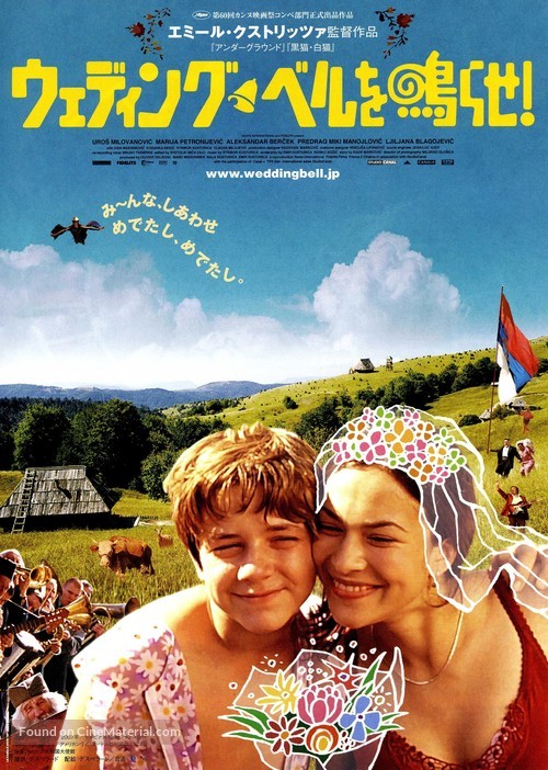 Zavet - Japanese Movie Poster