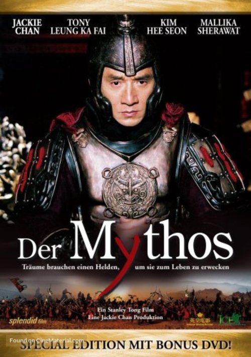 Shen hua - German DVD movie cover