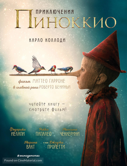 Pinocchio - Russian Movie Poster