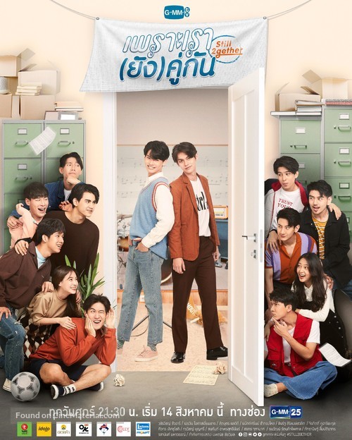 &quot;Still 2gether&quot; - Thai Movie Poster