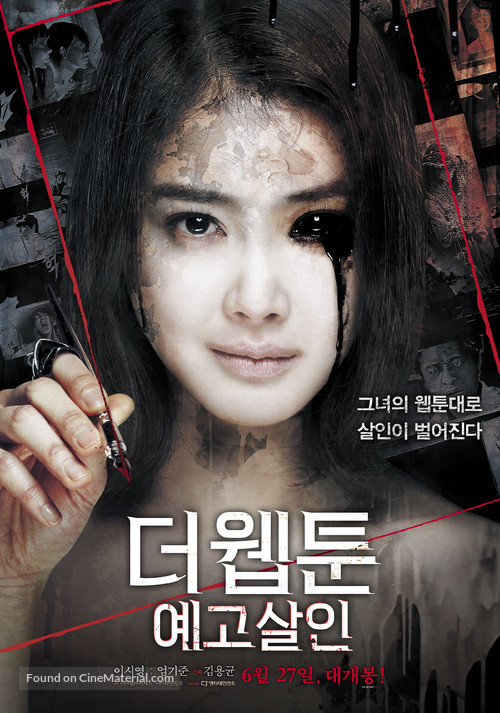 Deo Web-toon: Ye-go Sal-in - South Korean Movie Poster