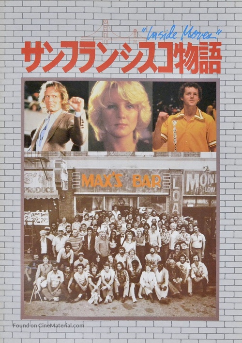 Inside Moves - Japanese Movie Poster