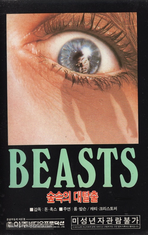 Beasts - South Korean VHS movie cover