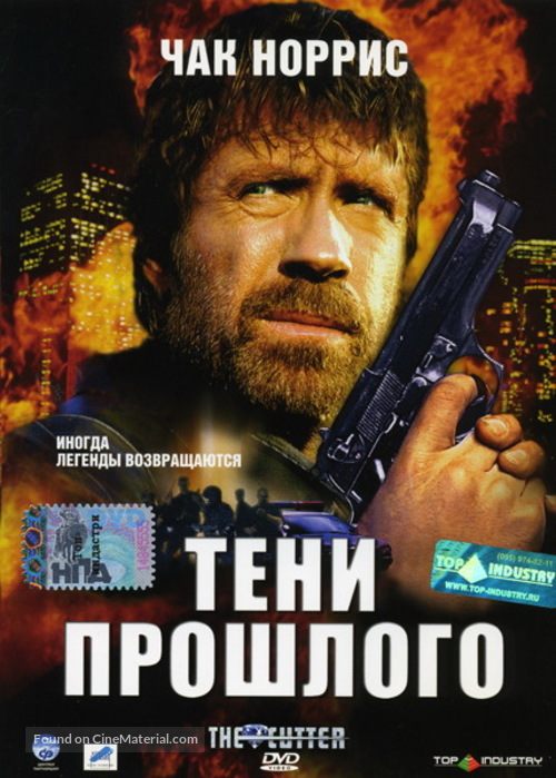 The Cutter - Russian DVD movie cover