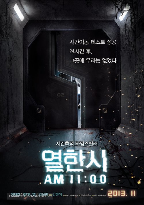 11 A.M. - South Korean Movie Poster