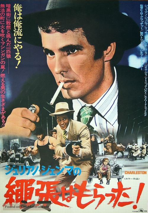 Anche gli angeli tirano di destro - Japanese Movie Poster