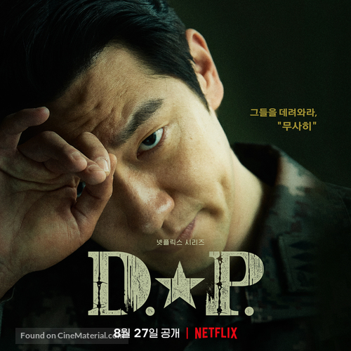 &quot;D.P.&quot; - South Korean Movie Poster