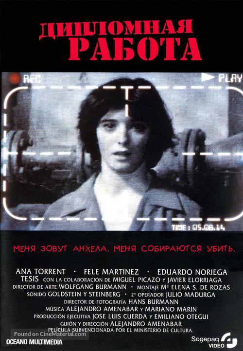 Tesis - Russian Movie Poster