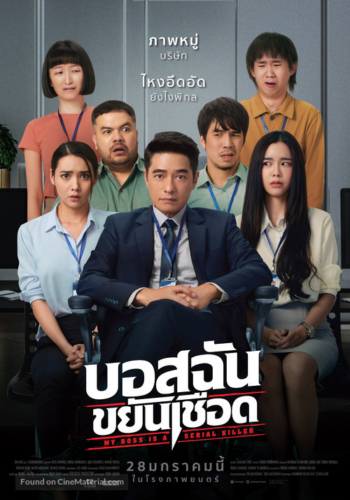 My Boss is a Serial Killer - Thai Movie Poster