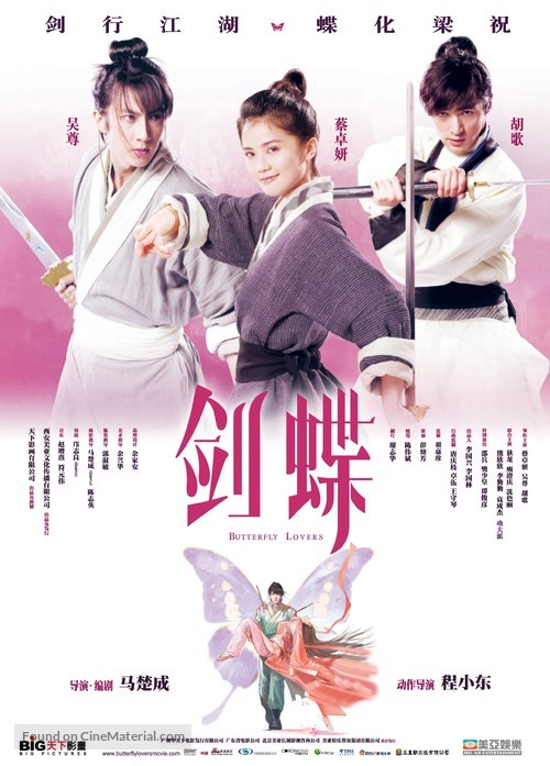Mo hup leung juk - Chinese Movie Poster