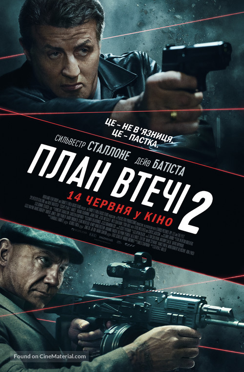 Escape Plan 2: Hades - Ukrainian Movie Poster