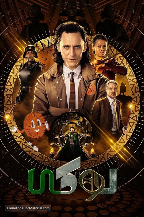 &quot;Loki&quot; - Iranian Movie Cover