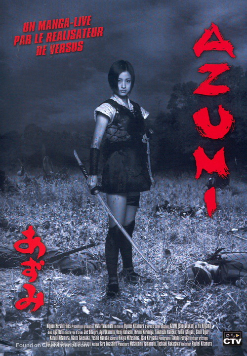 Azumi - French DVD movie cover