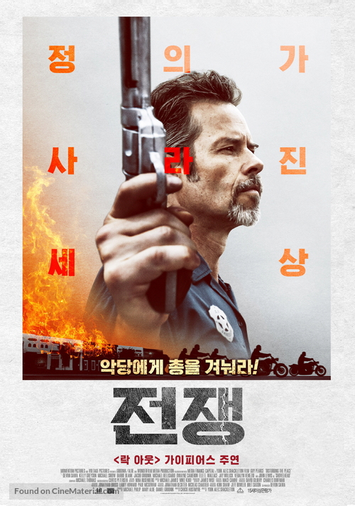 Disturbing the Peace - South Korean Movie Poster