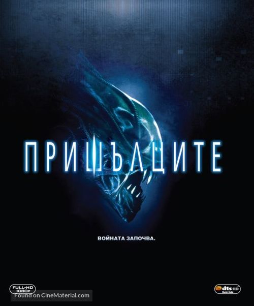 Aliens - Bulgarian Blu-Ray movie cover