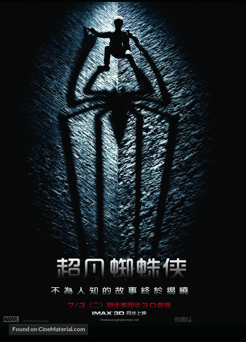 The Amazing Spider-Man - Chinese Movie Poster