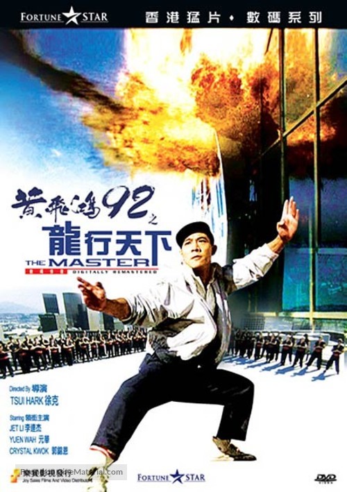 Lung hang tin haa - Hong Kong Movie Cover