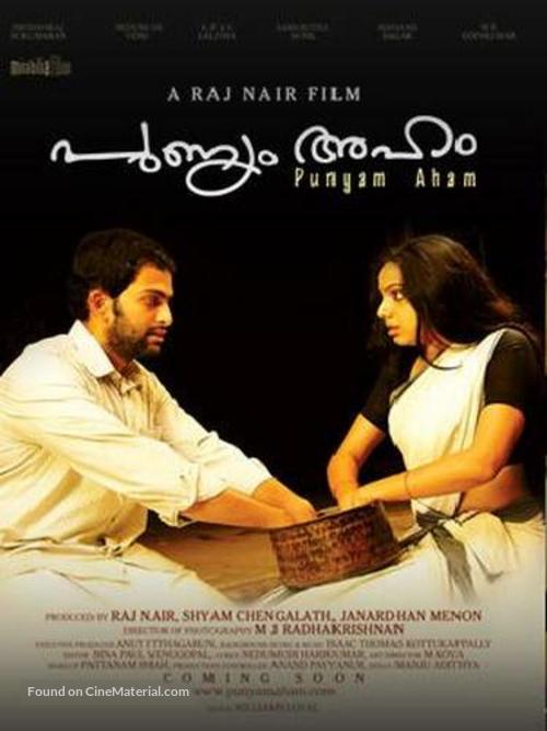 Punyam Aham - Indian Movie Poster