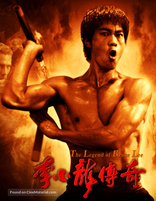 &quot;The Legend of Bruce Lee&quot; - Chinese Movie Poster