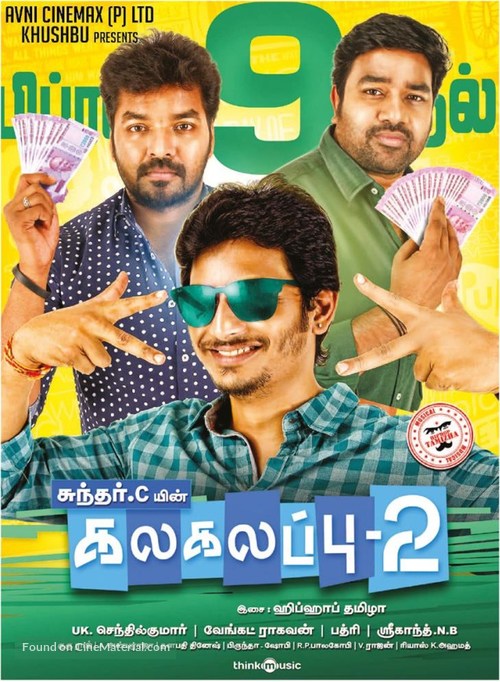 Kalakalapu 2 - Indian Movie Poster