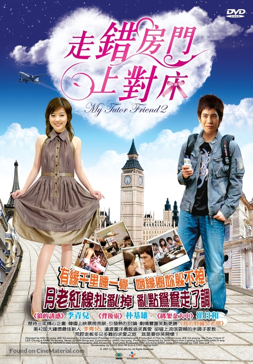 Donggabnaegi gwawoehagi Two - Taiwanese Movie Cover