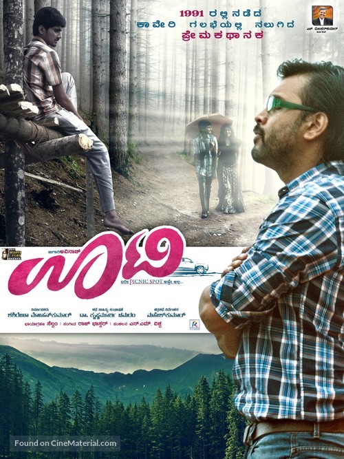 Ooty - Indian Movie Poster