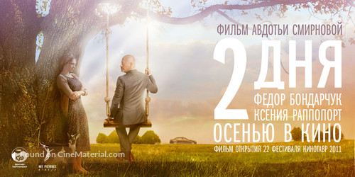 Dva dnya - Russian Movie Poster