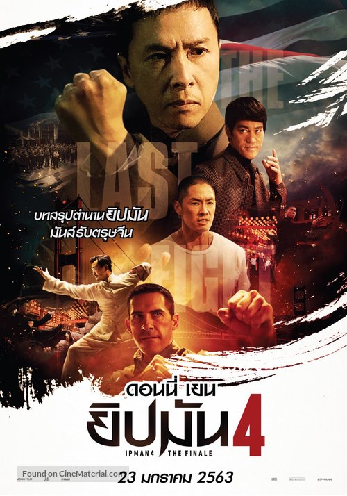 Yip Man 4 - Thai Movie Poster
