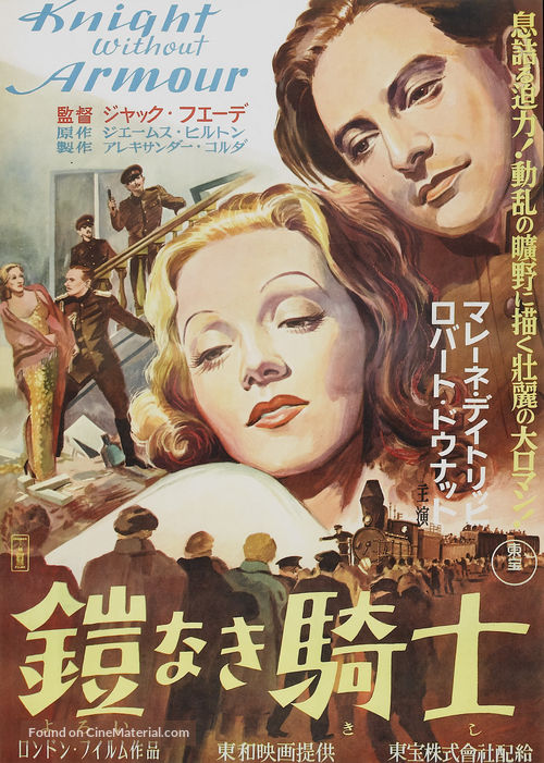 Knight Without Armour - Japanese Movie Poster