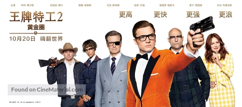 Kingsman: The Golden Circle - Chinese Movie Poster