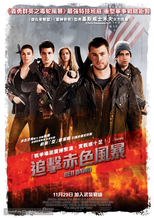 Red Dawn - Hong Kong Movie Poster