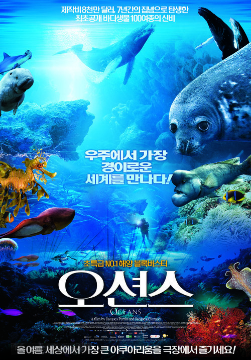Oc&eacute;ans - South Korean Movie Poster