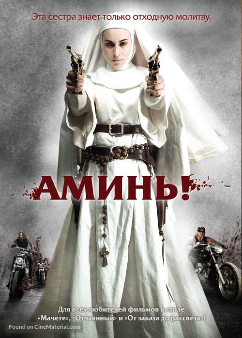 Nude Nuns with Big Guns - Russian Movie Poster