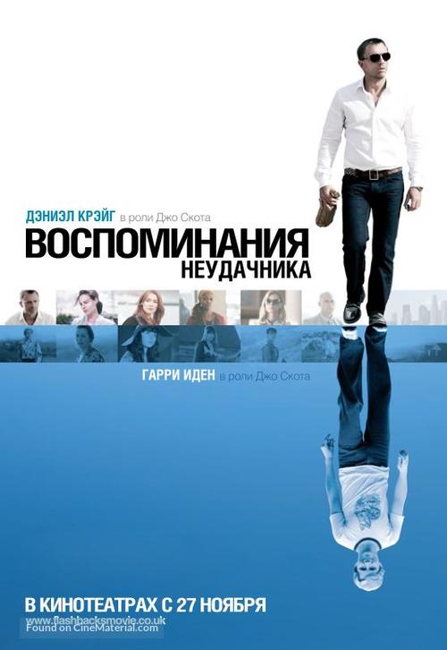 Flashbacks of a Fool - Russian Movie Poster