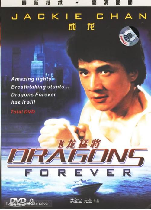 Fei lung mang jeung - Chinese Movie Cover