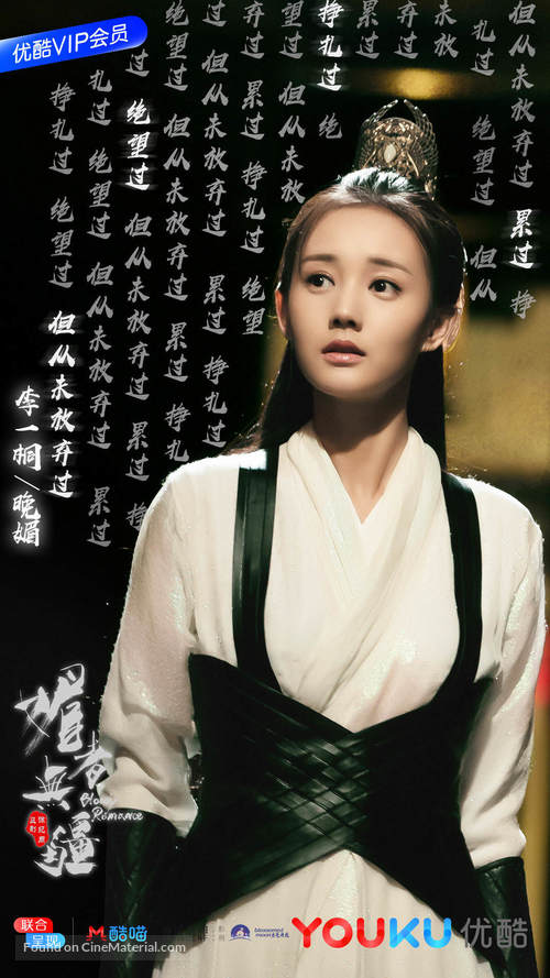 &quot;Mei Zhe Wu Jiang&quot; - Chinese Movie Poster