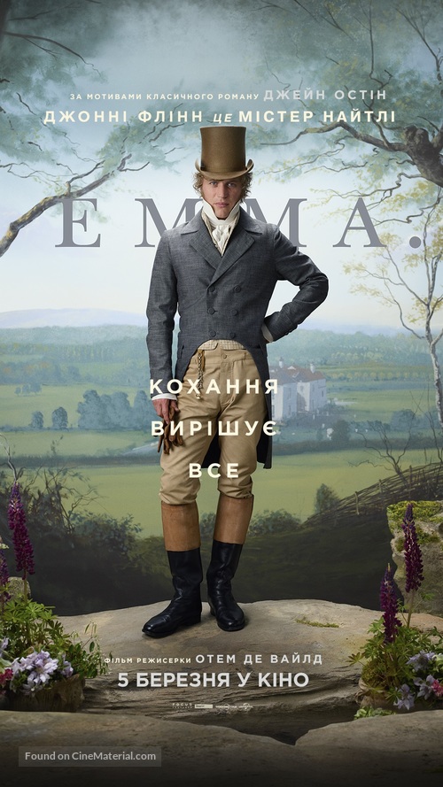 Emma. - Ukrainian Movie Poster