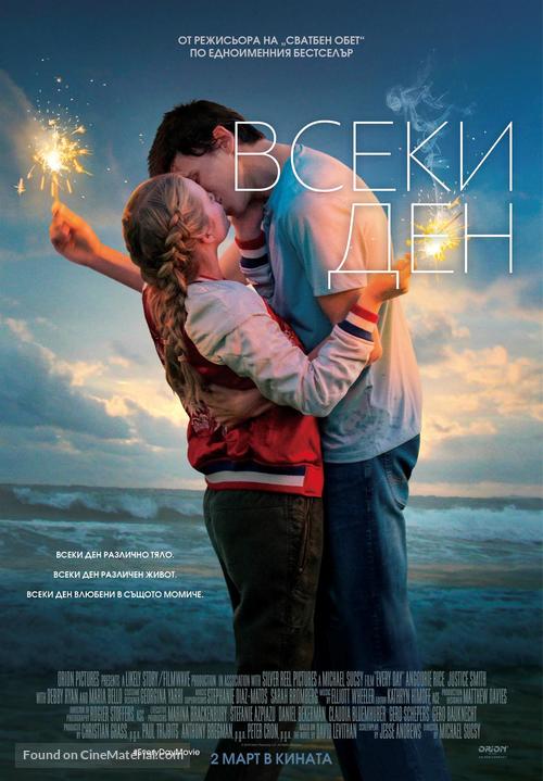 Every Day - Bulgarian Movie Poster