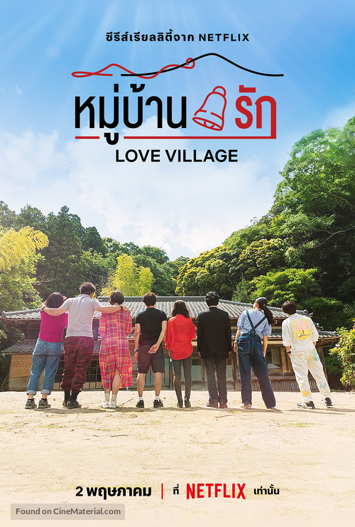 &quot;Love Village&quot; - Thai Movie Poster