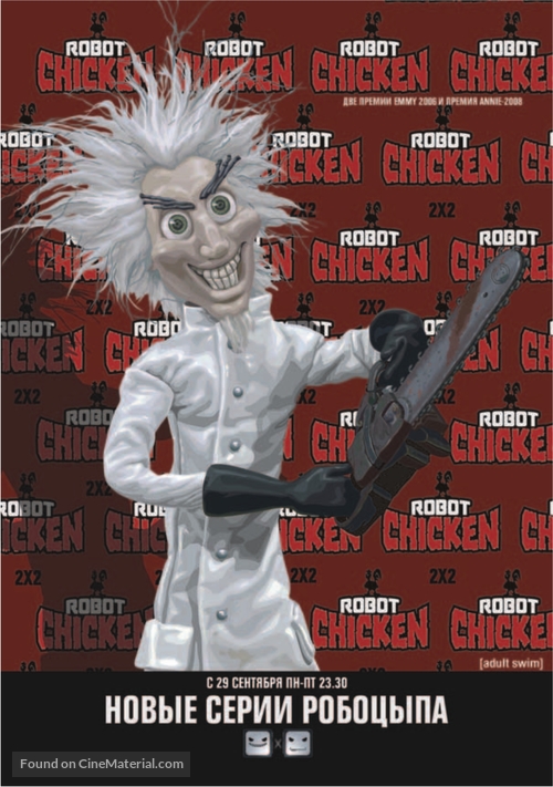 &quot;Robot Chicken&quot; - Russian Movie Poster