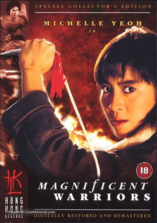 Magnificent Warriors - British DVD movie cover