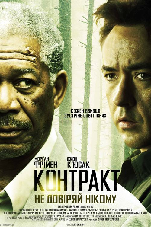 The Contract - Ukrainian poster