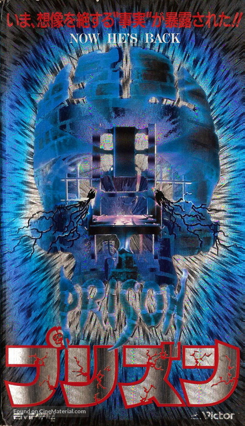 Prison - Japanese VHS movie cover