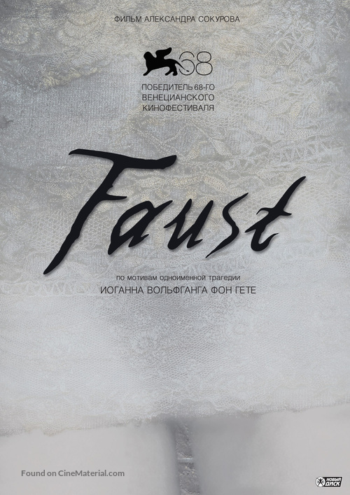 Faust - Russian DVD movie cover