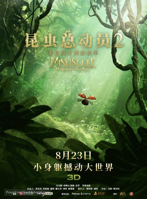 Minuscule 2: Les mandibules du bout du monde - Chinese Movie Poster